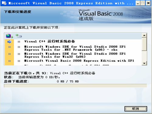 microsoft visual basic express edition 2008 registration key