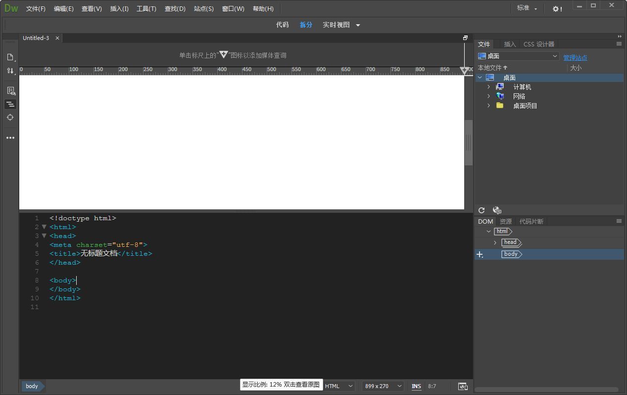 DW图片滚动效果怎么做-Adobe Dreamweaver中设置图片滚动效果的方法教程 - 极光下载站