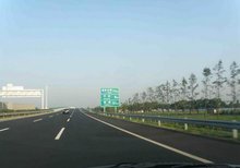 沪常高速公路