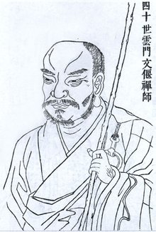 文偃禅师