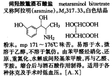 间羟胺
