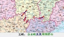 五岭(长江与珠江流域的分水岭及周围群山)_360百科