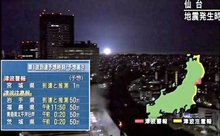 4月7日拍摄的地震发生时日本仙台市的情况