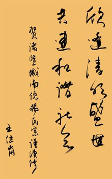 高(宋代武状元,杨锡履(清武举人《诸暨赋》作者,杨鸿恩(抗战将领)