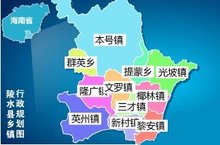 折叠编辑本段行政区划1950年4月28日,陵水全县解放.