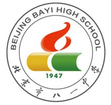 北京市八一中学校徽