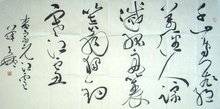 薛夫彬