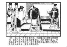 齐愍王与苏秦