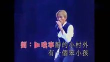 笨小孩1998年刘德华演唱歌曲