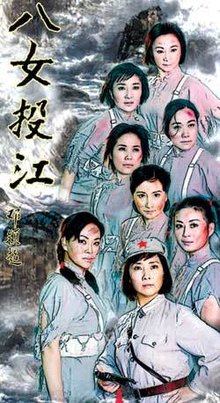 八女投江