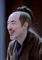 仙剑奇侠传三