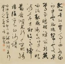 方放中国书法家协会会员
