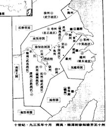 南吴中国历史政权南吴