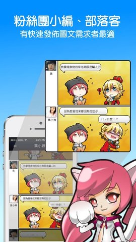 微画世界最简单漫画制作app