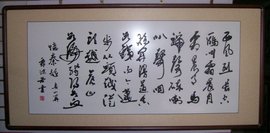 吴山铁字