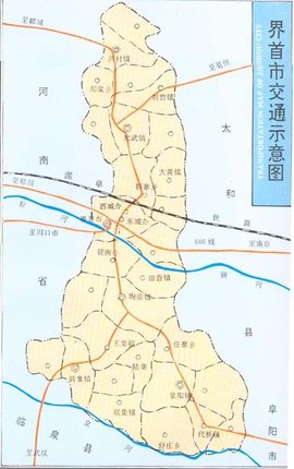 界首市