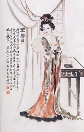 班婕妤汉代才女汉成帝嫔妃