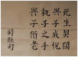 与子成说