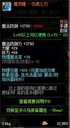 魔灵瞳-仇魂之刃oppo锁绘制请图案屏图片