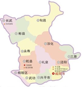 咸阳市