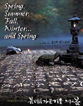 春夏秋冬又一春