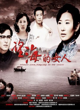 寡妇村2014年汪群雅执导电视剧