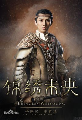 元烈电视剧锦绣未央男三号