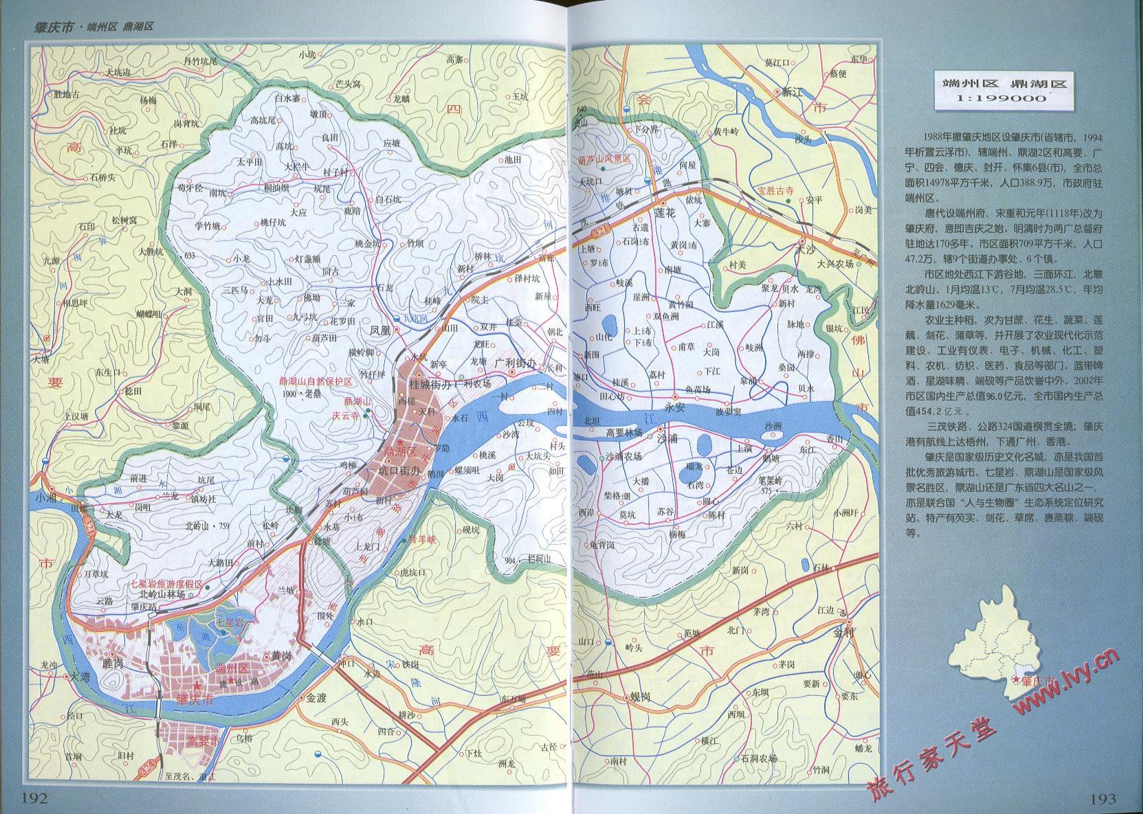 端州区(广东省肇庆市市辖区)_360百科