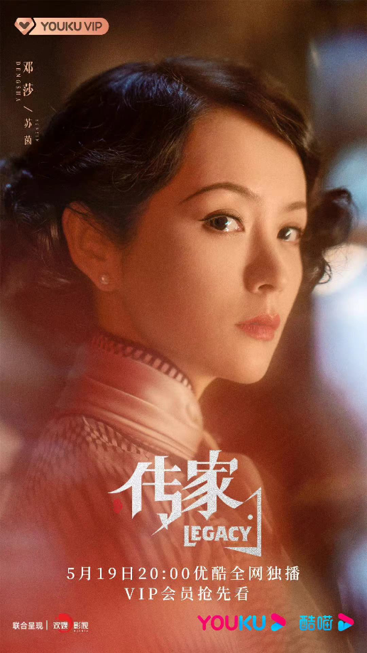 《传家》正在热播 邓莎颠覆演绎“绿茶心机女”