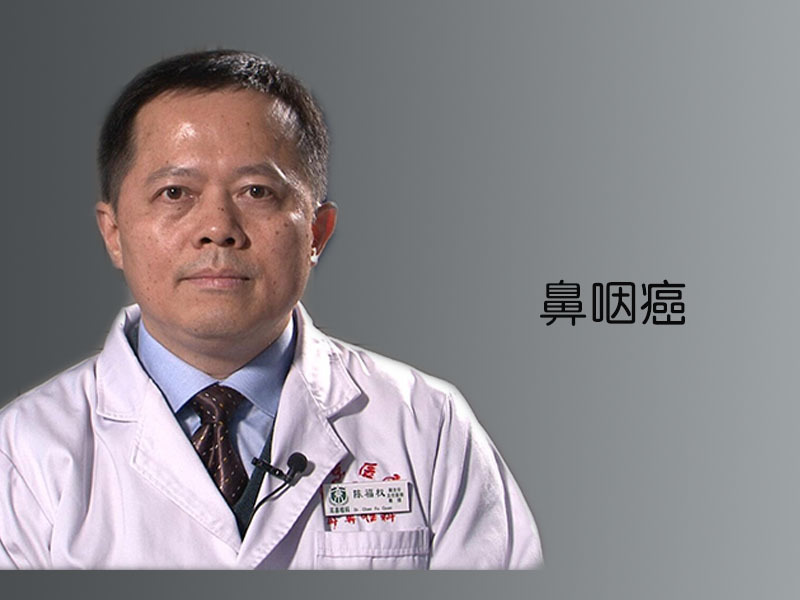 鼻癌