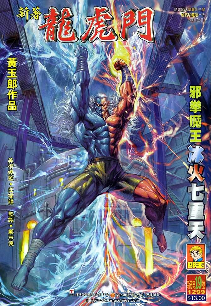 龙虎门
