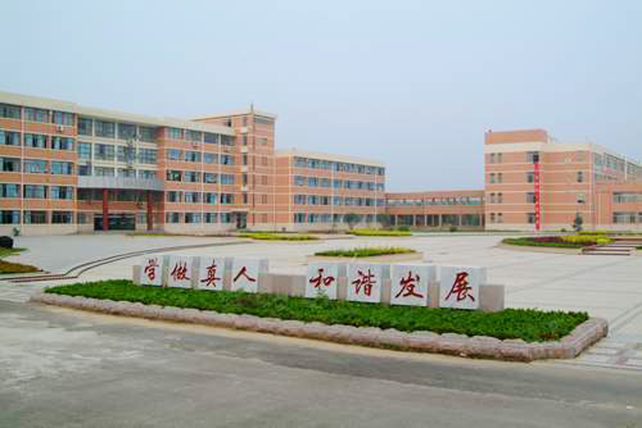 莘县第一中学