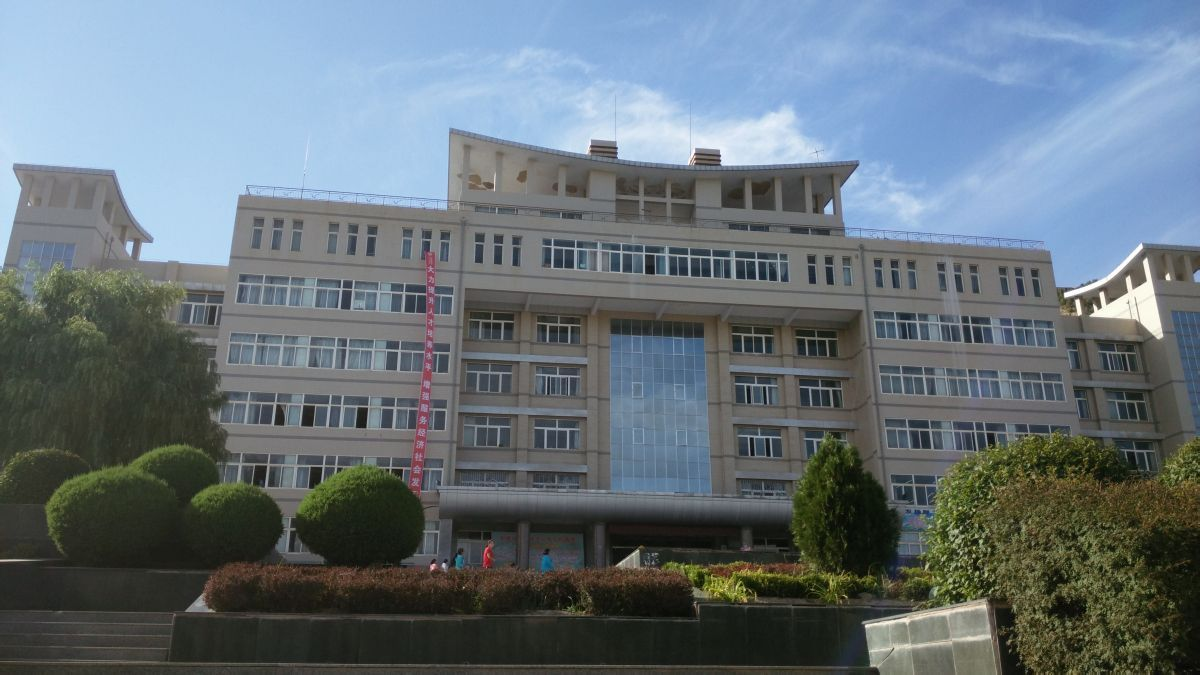 定西师范高等专科学校