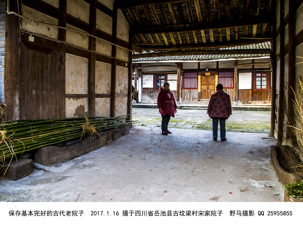 苟角镇