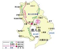 鹿儿岛