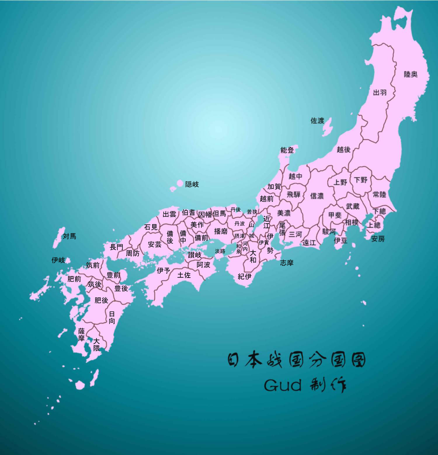 日本战国