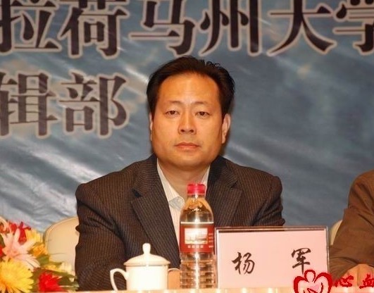 杨军