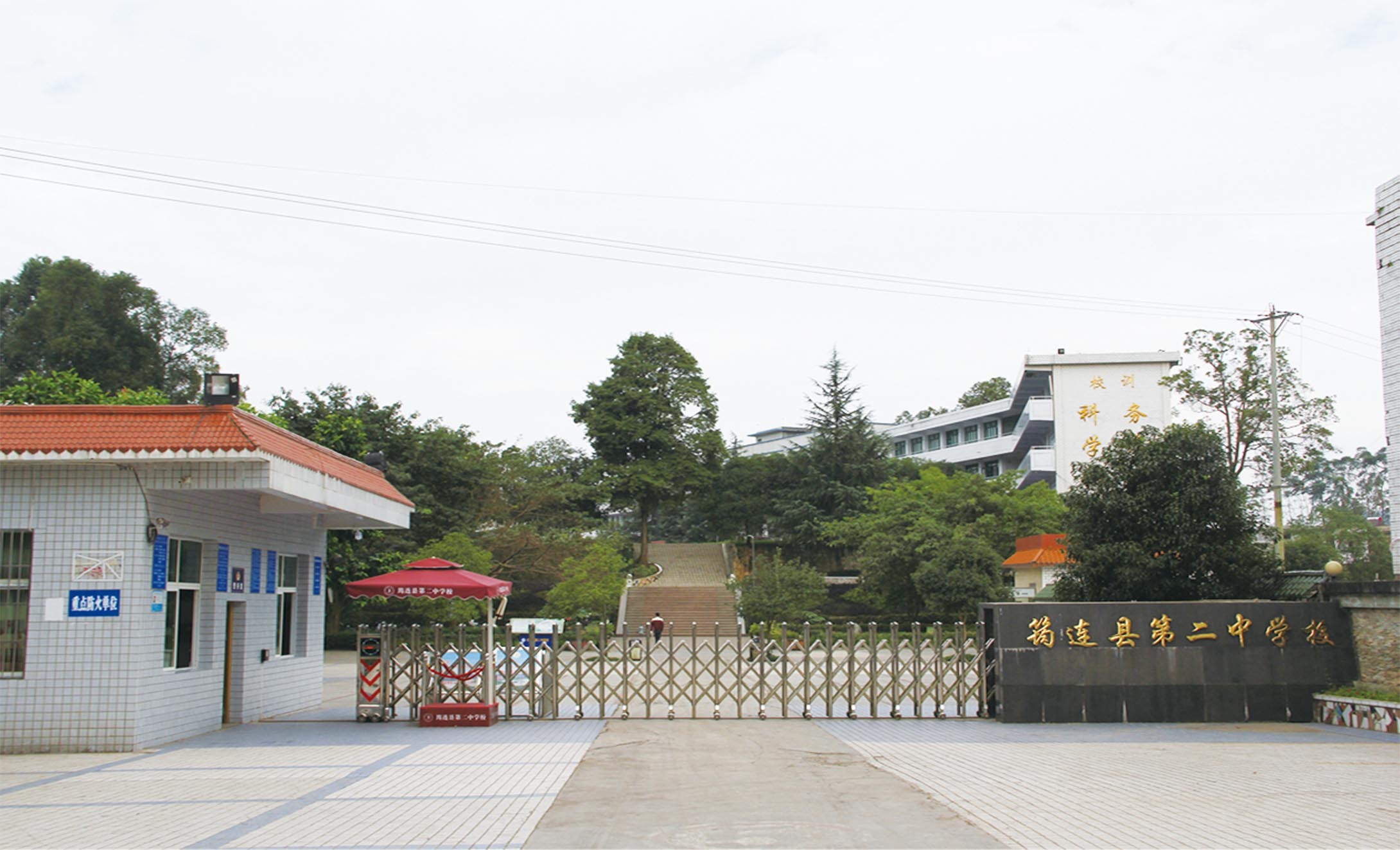 筠连县第二中学校 宜宾市筠连县第二中学校始建于1941年,其前身是"