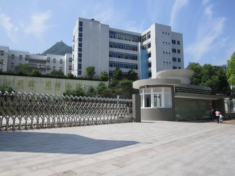 三门县城关中学 城关中学创办于1991年,目前已有32个教学班,2200余名