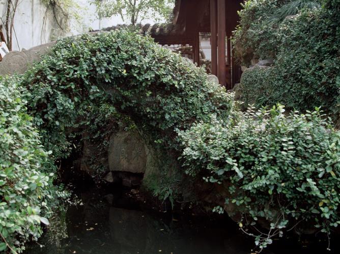 网师园