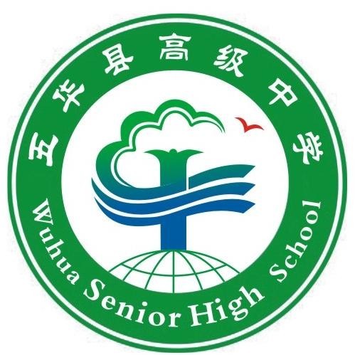 五华县高级中学校徽