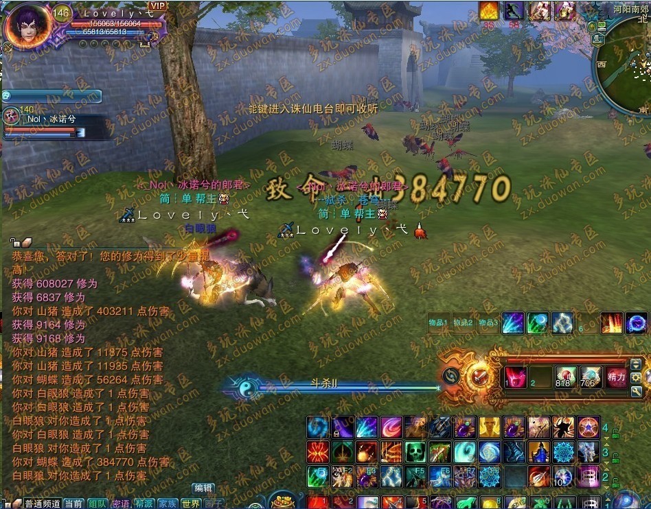 诛仙2 - 完美时空开发的网游