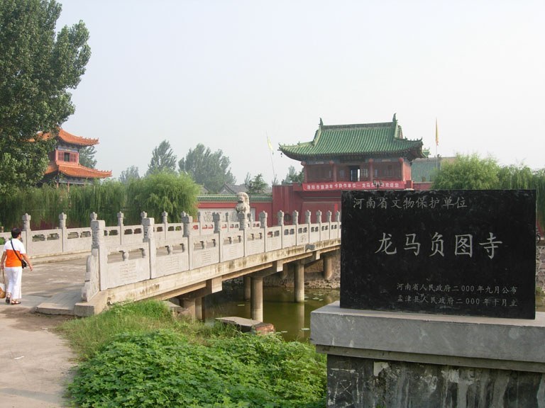 龙马负图寺