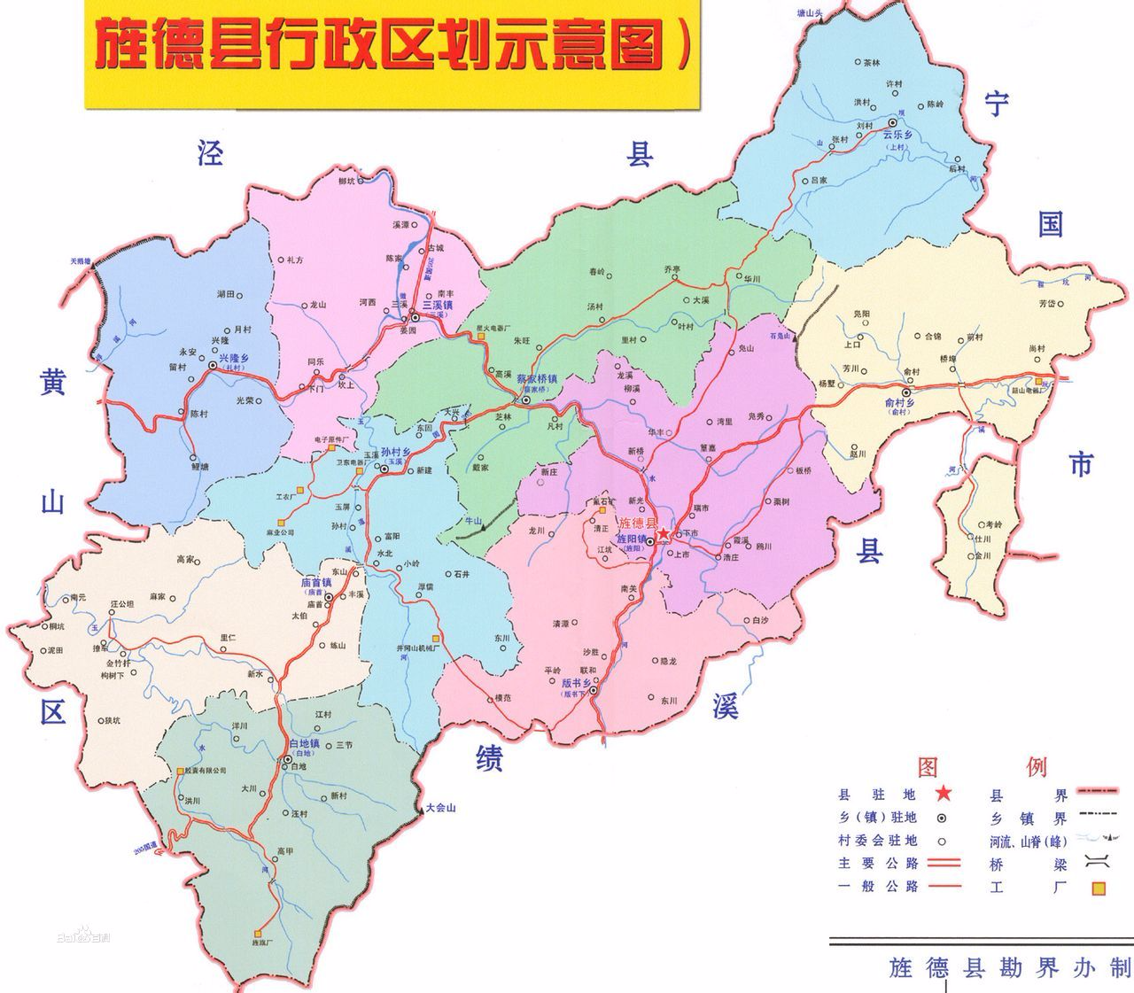 2003年旌德县调整行政区划将原旌桥乡,华坦乡整建制并入旌阳镇以原