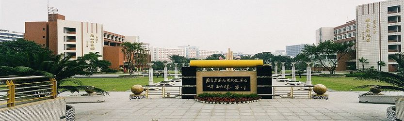 重庆市第一中学校