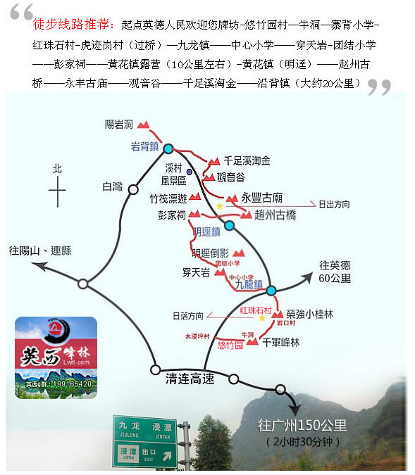 英西峰林徒步线路