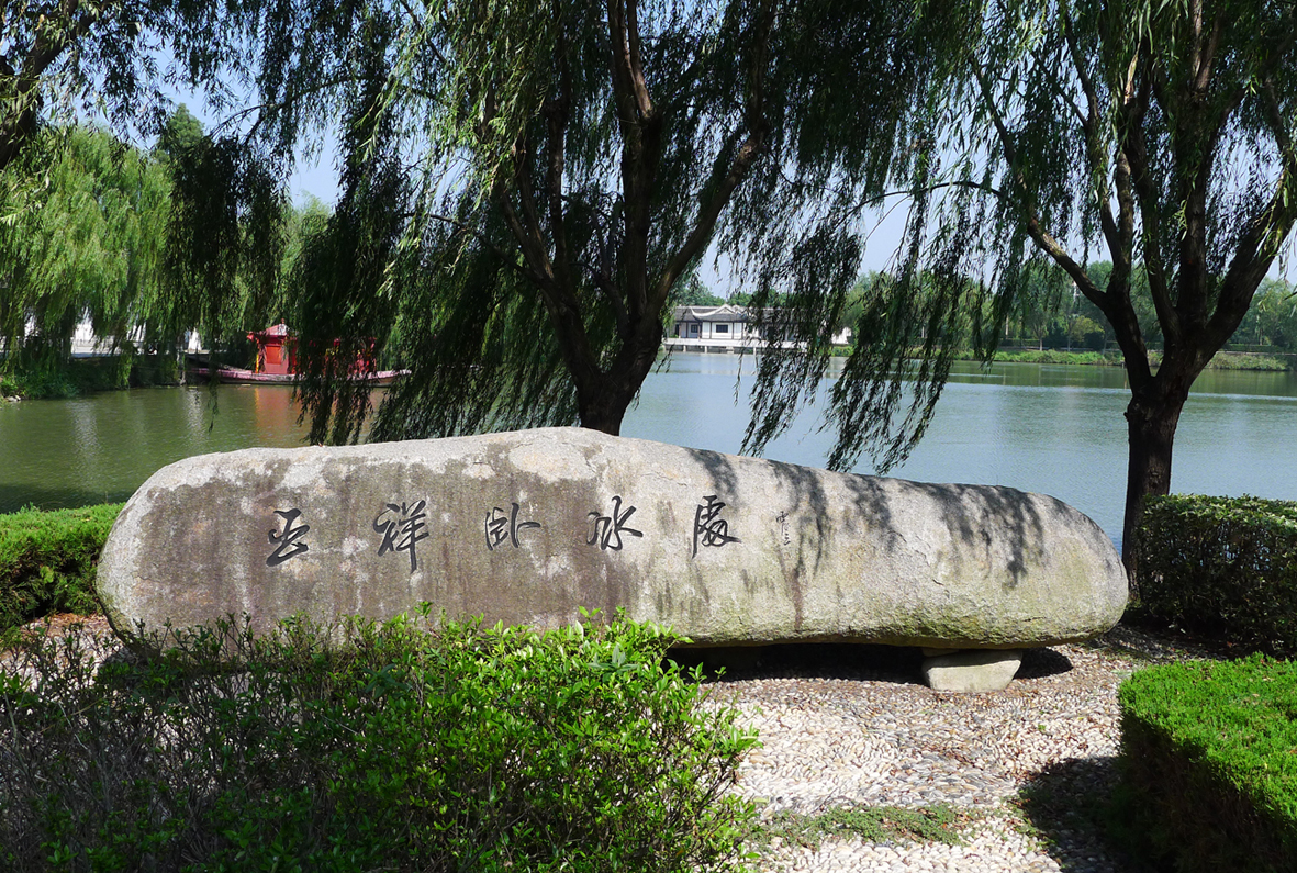 盐城大纵湖旅游度假区