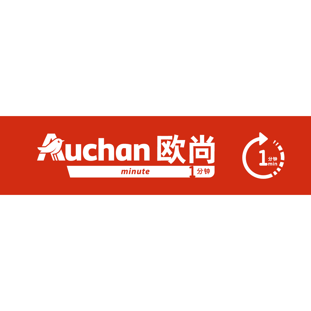 欧尚1分钟(艺泰安邦花园)