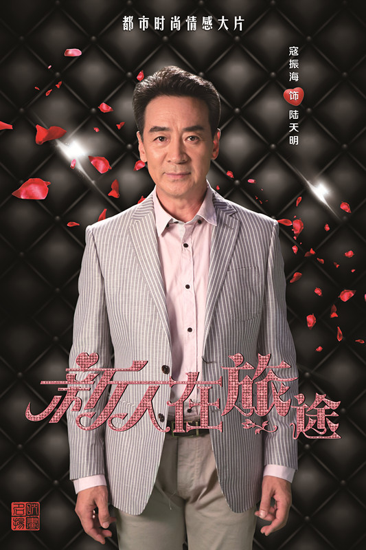 陆天明 演员   寇振海    悦华集团董事长,陆嘉皓,陆嘉瞳之父.