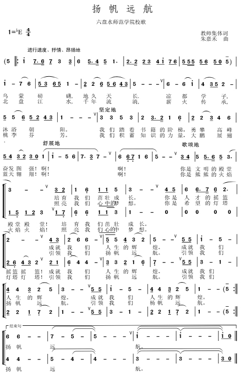 六盘水师范学院
